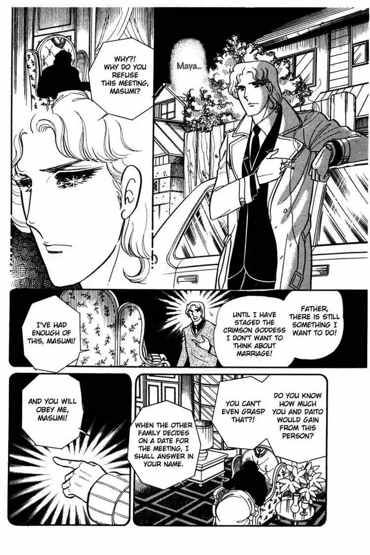 Glass Mask Chapter 145 17